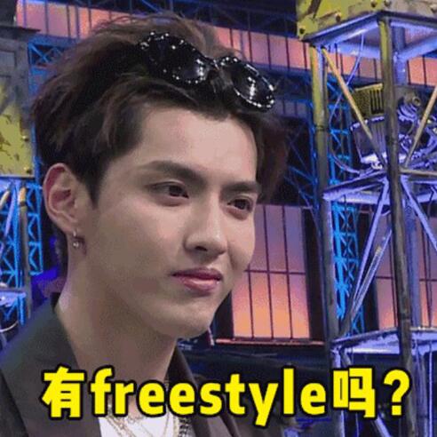 Cantante chino Kris Wu pone de moda la expresión “?Tienes freestyle?” 